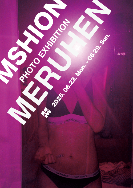 MERUHEN : PHOTO EXHIBITION 2025